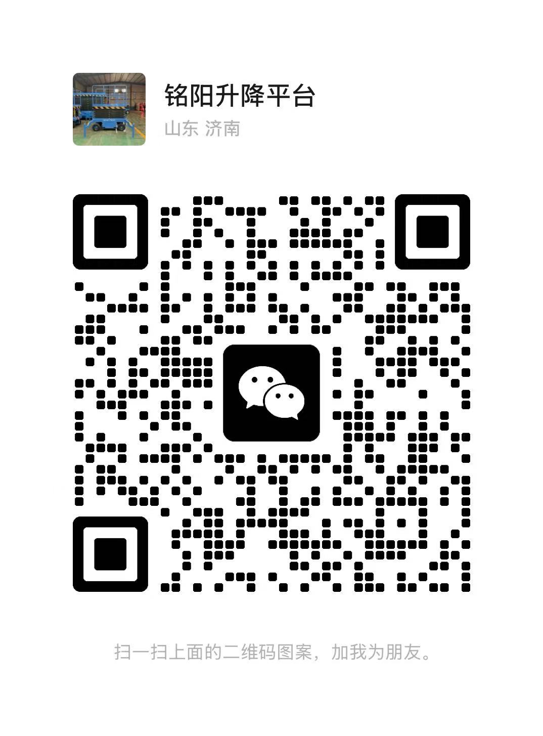 蓬莱弘锋升降货梯厂家